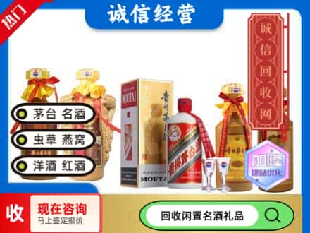 武宣县回收茅台酒