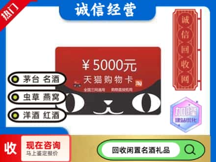 武宣县回收天猫购物卡