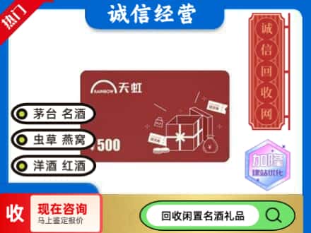武宣县回收天虹卡