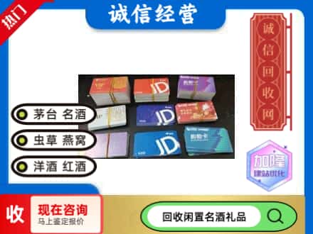 武宣县回收商超卡