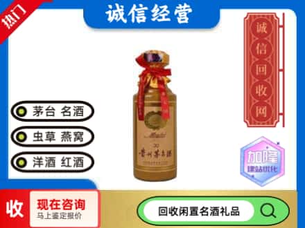 武宣县回收三十年茅台酒