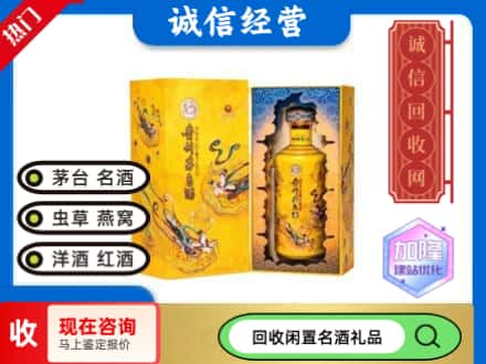 武宣县回收散花茅台酒